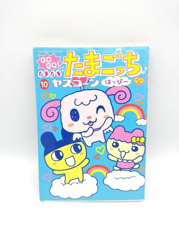 Book Tamagotchi Manga Go Go! Number 10 Japan Bandai Boutique-Tamagotchis 2