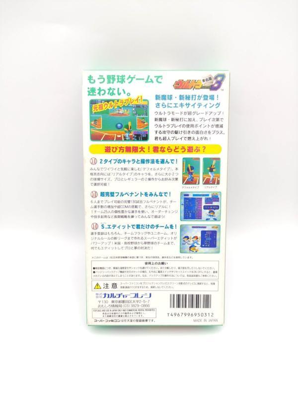 Super Famicom SFC SNES Culture Brain Ultra Baseball 3Japan shvc-au2j Boutique-Tamagotchis 4