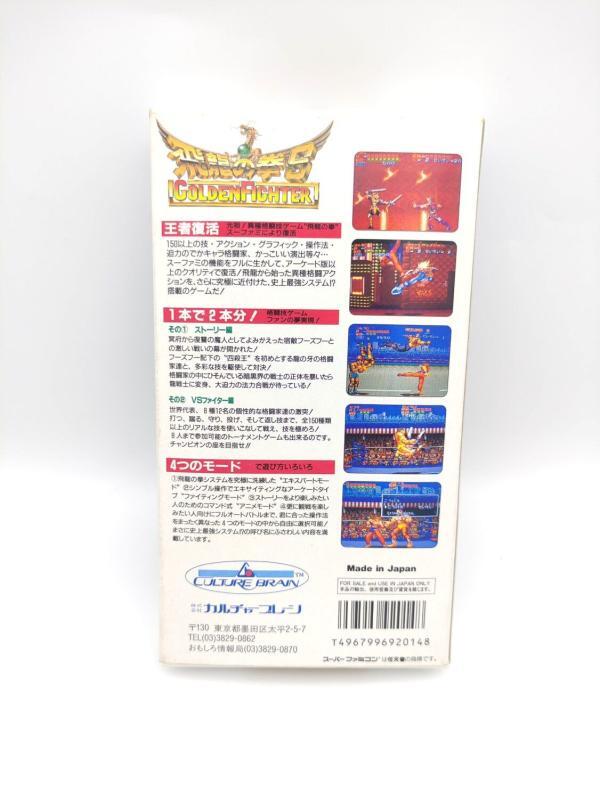 Super Famicom SFC SNES Hiryuu no Ken S Golden Fighter Japan shvc-hk Boutique-Tamagotchis 4 Super Famicom SFC SNES Hiryuu no Ken S Golden Fighter Japan shvc-hk Boutique-Tamagotchis 4