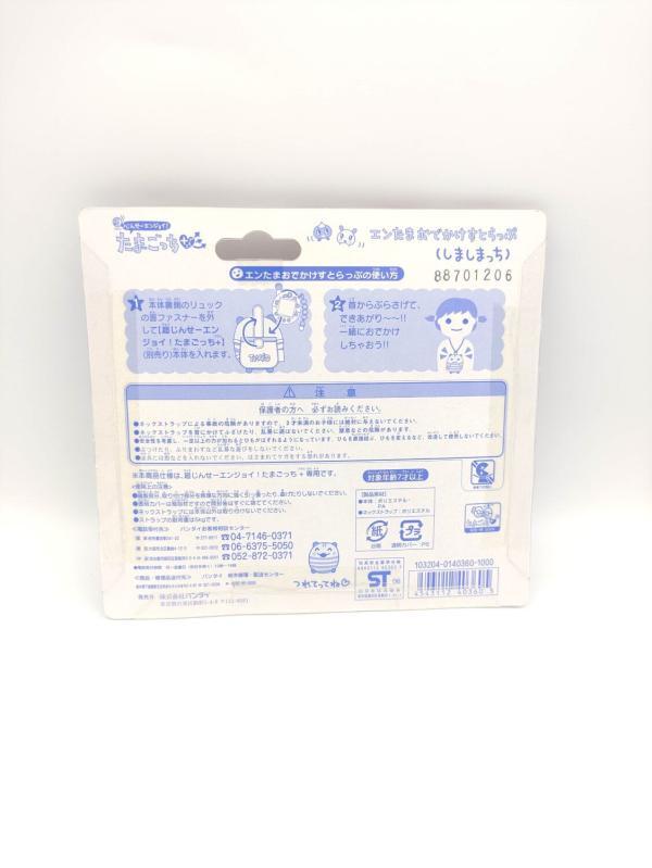 Plush Bandai ShimaShimatchi Tamagotchi Yellow lanyard Boutique-Tamagotchis 3