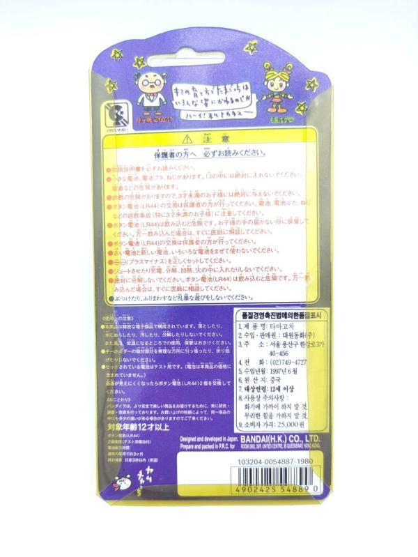 Tamagotchi Original P1/P2 clear yellow Bandai 1997 Boutique-Tamagotchis 3