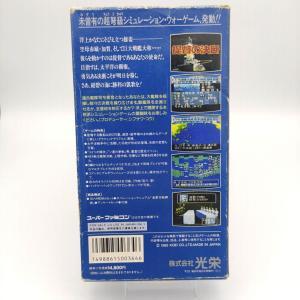 TEITOKU NO KETSUDAN Japan Nintendo Super Famicom Boutique-Tamagotchis 2