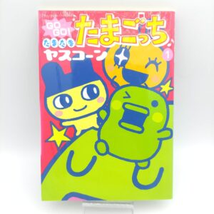 Book Tamagotchi Manga Go Go! Number 1 Japan Bandai Boutique-Tamagotchis 4