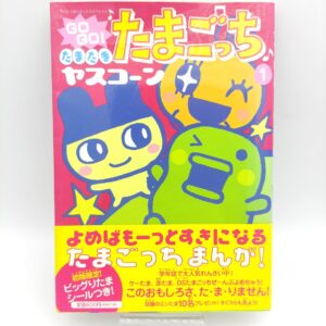 Book Tamagotchi Manga Go Go! Number 1 Japan Bandai Boutique-Tamagotchis