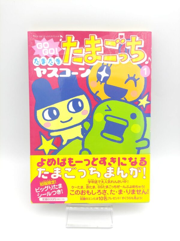 Book Tamagotchi Manga Go Go! Number 1 Japan Bandai Boutique-Tamagotchis 2