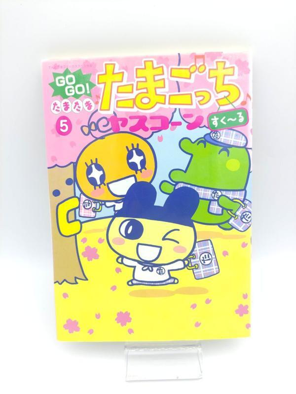 Book Tamagotchi Manga Go Go! Number 5 Japan Bandai Boutique-Tamagotchis 2