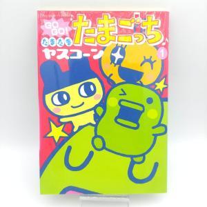 Book Tamagotchi Manga Go Go! Number 1 Japan Bandai Boutique-Tamagotchis