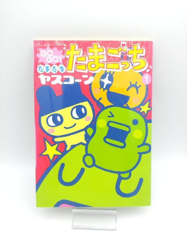 Book Tamagotchi Manga Go Go! Number 1 Japan Bandai Boutique-Tamagotchis 2