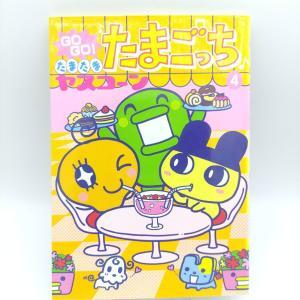 Book Tamagotchi Manga Go Go! Number 4 Japan Bandai Boutique-Tamagotchis