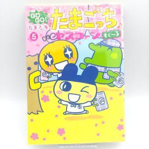 Book Tamagotchi Manga Go Go! Number 5 Japan Bandai Boutique-Tamagotchis