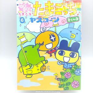 Book Tamagotchi Manga Go Go! Number 6 Japan Bandai Boutique-Tamagotchis