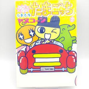 Book Tamagotchi Manga Go Go! Number 2 Japan Bandai Boutique-Tamagotchis