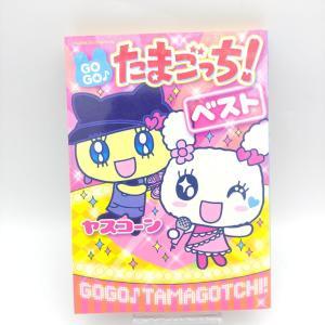 Tamagotchi charm ichigotchi Bandai Boutique-Tamagotchis 4