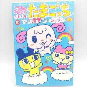 Book Tamagotchi Manga Go Go! Number 10 Japan Bandai Boutique-Tamagotchis