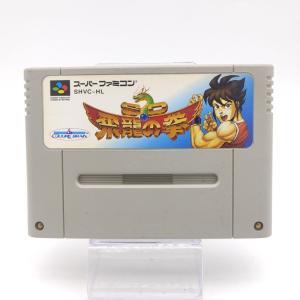 Super Famicom SFC SNES SD Hiryu no Ken Japan Boutique-Tamagotchis