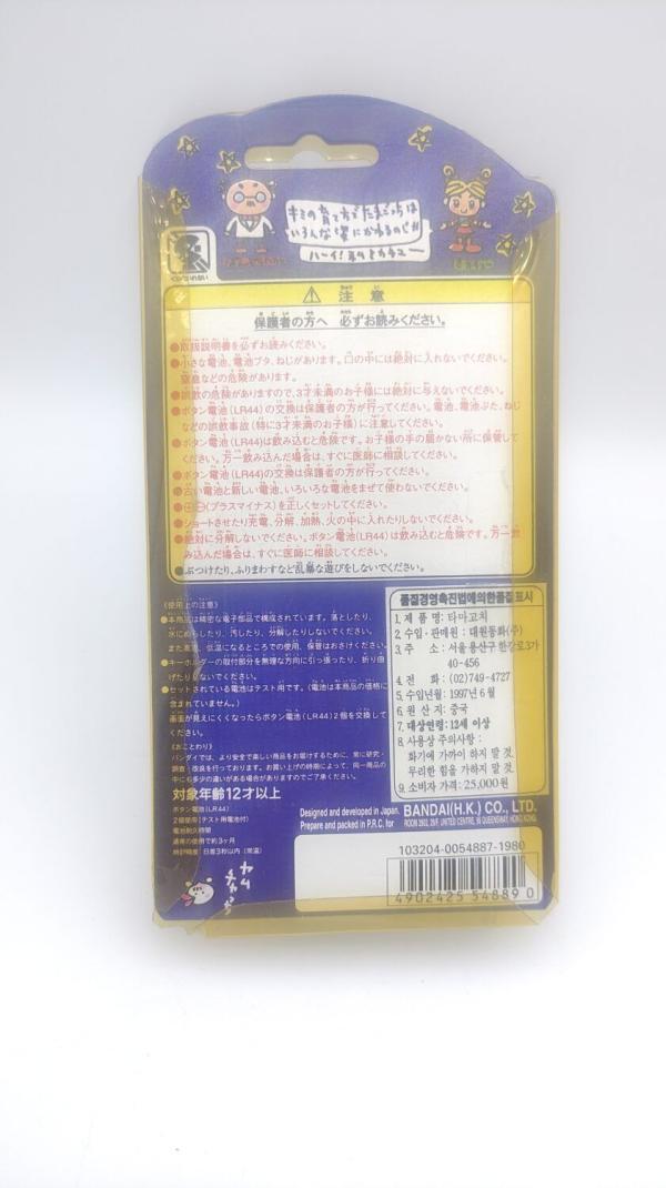 Tamagotchi Original P1/P2 light blue w/ pink Bandai 1997 English Boutique-Tamagotchis 3