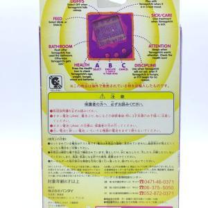 Tamagotchi Original P1/P2 Purple w/ yellow Original Bandai 1997 Boutique-Tamagotchis 2