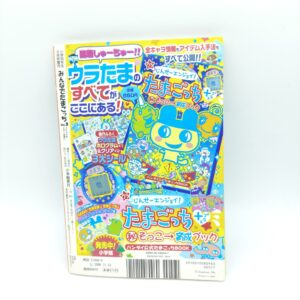 Guide book / Guidebook Uratama Japan Tamagotchi Bandai Boutique-Tamagotchis 2