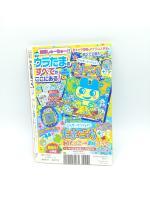 Guide book / Guidebook Uratama Japan Tamagotchi Bandai Boutique-Tamagotchis 4