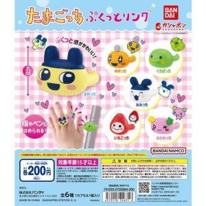 Tamagotchi Pukku rings Gashapon kuchipatchi Boutique-Tamagotchis 3