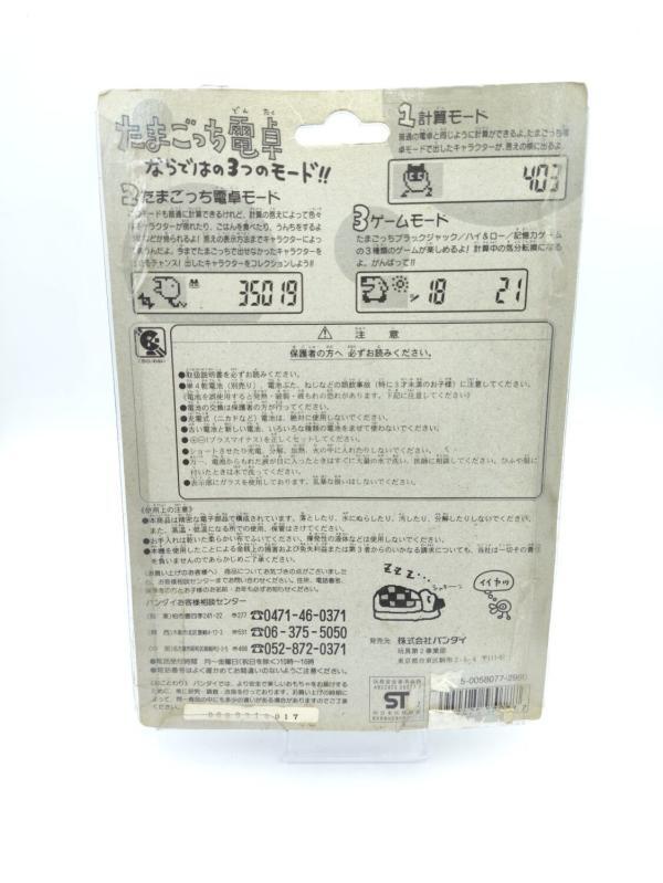 Calculator Bandai Goodies Tamagotchi Boutique-Tamagotchis 3