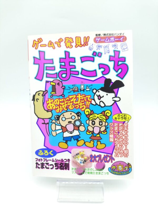 Guide book / Guidebook JAP Japan Tamagotchi Bandai Boutique-Tamagotchis 2