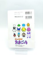 Guide book / Guidebook JAP Japan Tamagotchi Bandai Boutique-Tamagotchis 4