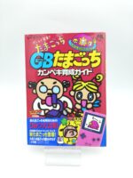 Guide book / Guidebook GB JAP Japan Tamagotchi Bandai Boutique-Tamagotchis 3