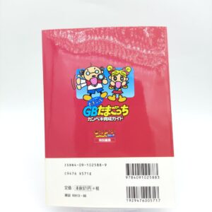 Guide book / Guidebook GB JAP Japan Tamagotchi Bandai Boutique-Tamagotchis 2