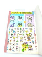 Guide book / Guidebook GB JAP Japan Tamagotchi Bandai Boutique-Tamagotchis 5