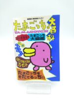 Guide book / Guidebook JAP Japan Tamagotchi Bandai Boutique-Tamagotchis 3