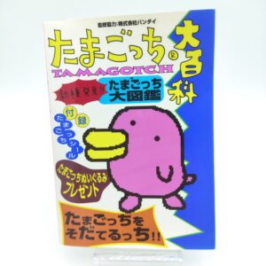 Guide book / Guidebook JAP Japan Tamagotchi Bandai Boutique-Tamagotchis 2