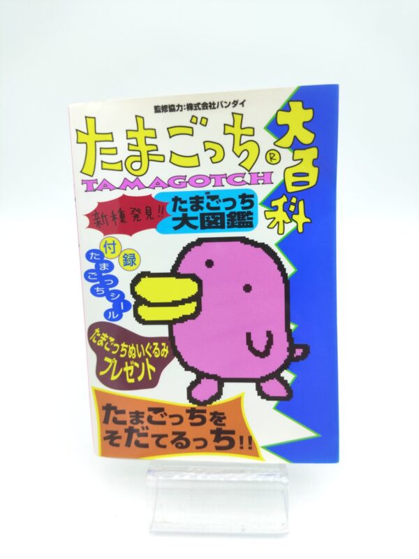 Guide book / Guidebook JAP Japan Tamagotchi Bandai Boutique-Tamagotchis 2