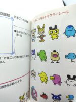 Guide book / Guidebook JAP Japan Tamagotchi Bandai Boutique-Tamagotchis 5