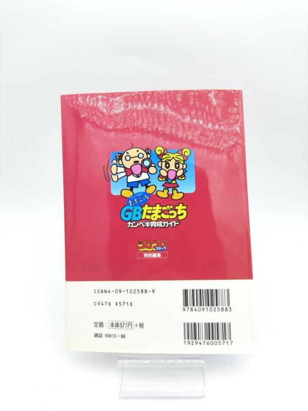 Guide book / Guidebook GB JAP Japan Tamagotchi Bandai Boutique-Tamagotchis 3