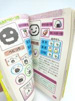 Guide book / Guidebook JAP Japan Tamagotchi Bandai Boutique-Tamagotchis 5