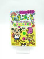 Guide book / Guidebook JAP Japan Tamagotchi Bandai Boutique-Tamagotchis 3
