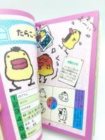 Guide book / Guidebook JAP Japan Tamagotchi Bandai Boutique-Tamagotchis 5