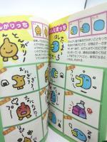 Guide book / Guidebook JAP Japan Tamagotchi Bandai Boutique-Tamagotchis 5