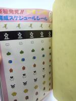 Guide book / Guidebook JAP Japan Tamagotchi Bandai Boutique-Tamagotchis 6