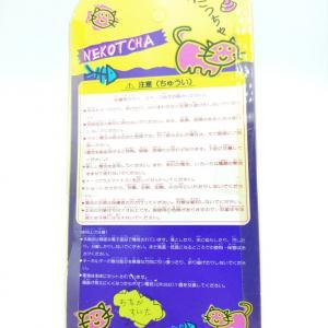 Nekotcha Virtual Pet Neko Chan Cat white Boutique-Tamagotchis 3