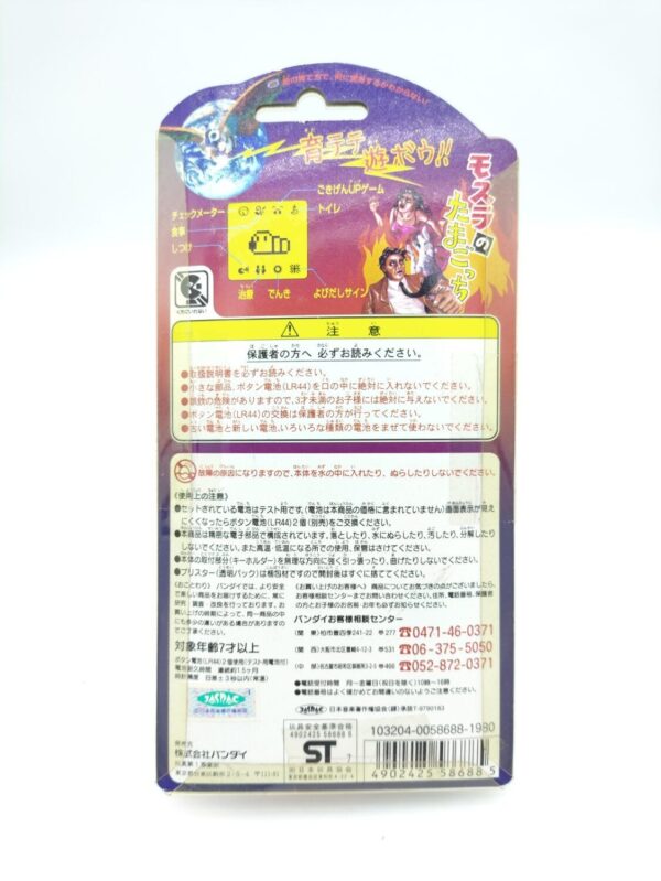 Tamagotchi Mothra Blue Virtual Pet Bandai Japan Boxed Boutique-Tamagotchis 3 Tamagotchi Mothra Blue Virtual Pet Bandai Japan Boxed Boutique-Tamagotchis 3