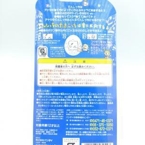 Tamagotchi Angelgotchi Tenshitchi no Blue Bandai 1997 Boutique-Tamagotchis 2