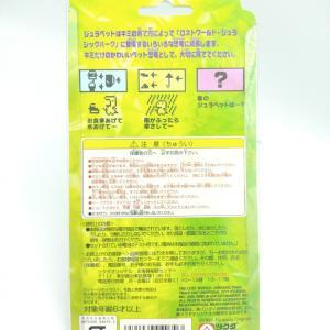 The lost world Jurrasic park Pocket Game Virtual Pet Borown Japan Boutique-Tamagotchis 2