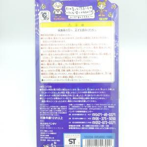Tamagotchi Original P1/P2 Clear blue Bandai 1997 boxed Boutique-Tamagotchis 2
